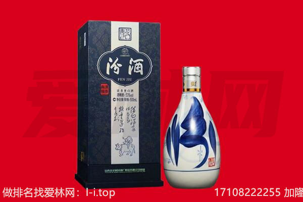 朔州市右玉回收汾酒.jpg