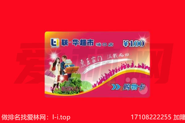 朔州市右玉回收购物卡